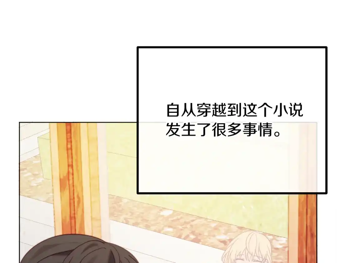 改变嫂子的BE结局 完结话 我们的HE结局 第170页