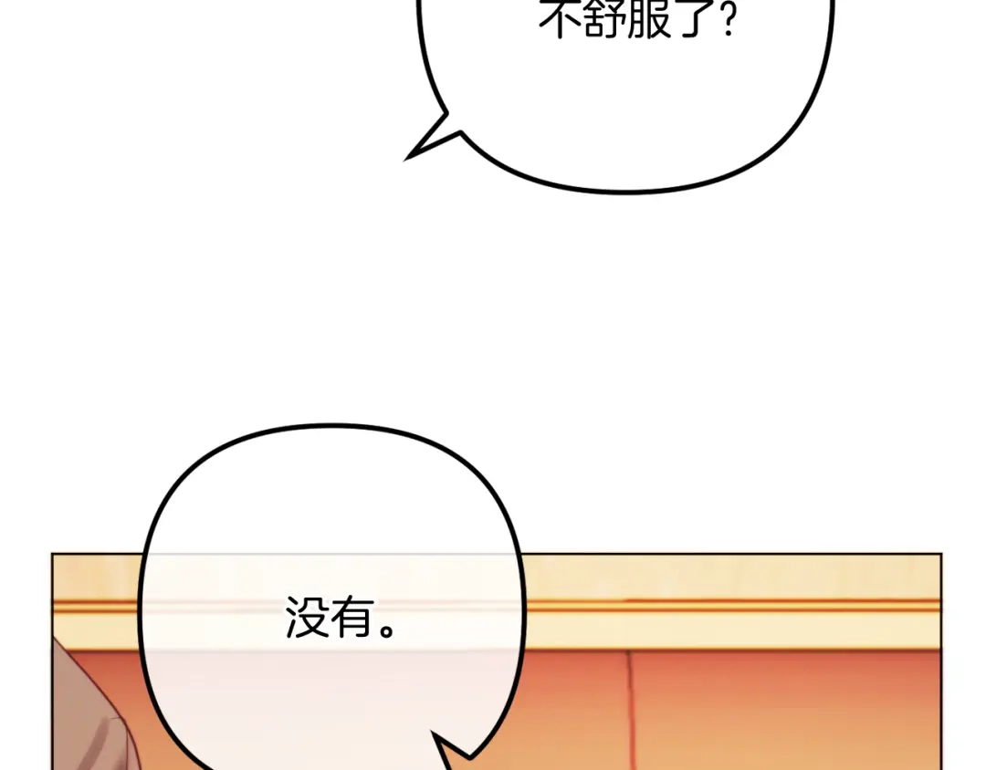 改变嫂子的BE结局 完结话 我们的HE结局 第213页
