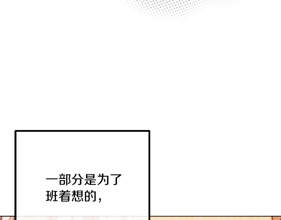 改变嫂子的BE结局 完结话 我们的HE结局 第187页