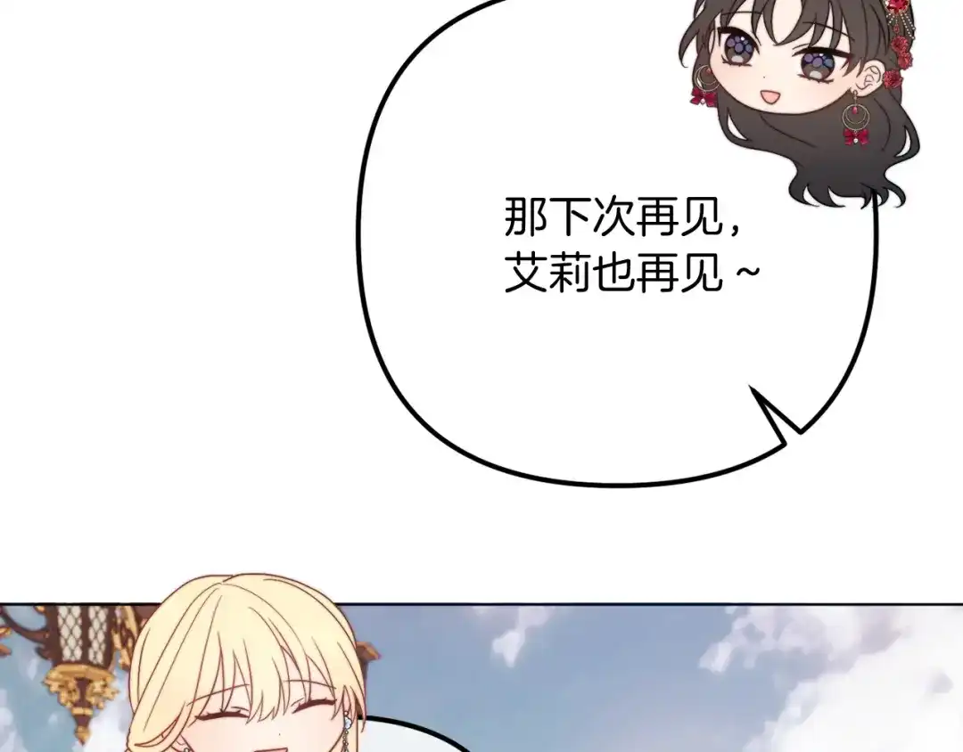 改变嫂子的BE结局 完结话 我们的HE结局 第167页