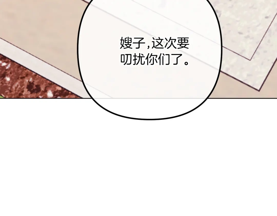 改变嫂子的BE结局 完结话 我们的HE结局 第159页