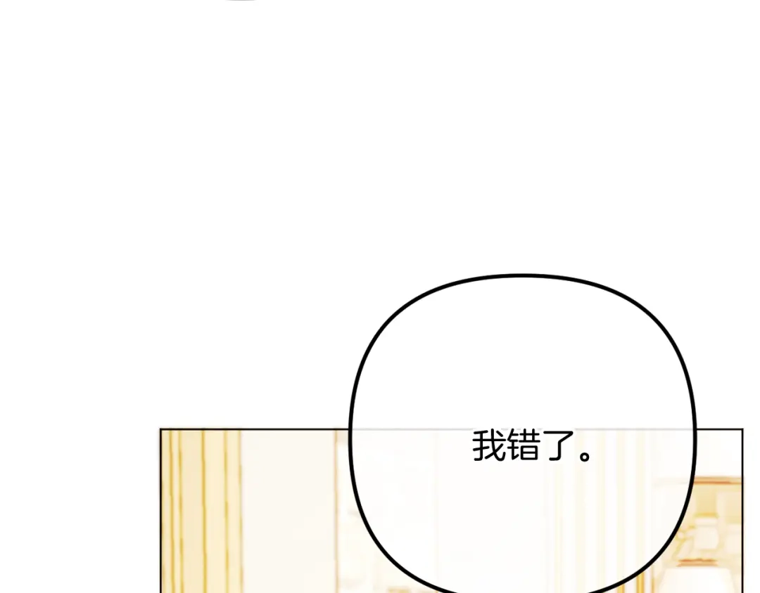 改变嫂子的BE结局 完结话 我们的HE结局 第104页