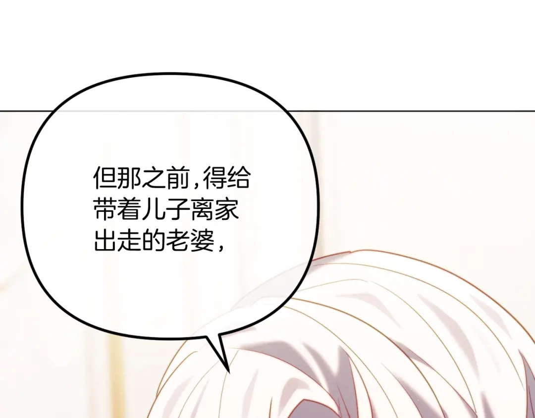 改变嫂子的BE结局 完结话 我们的HE结局 第146页
