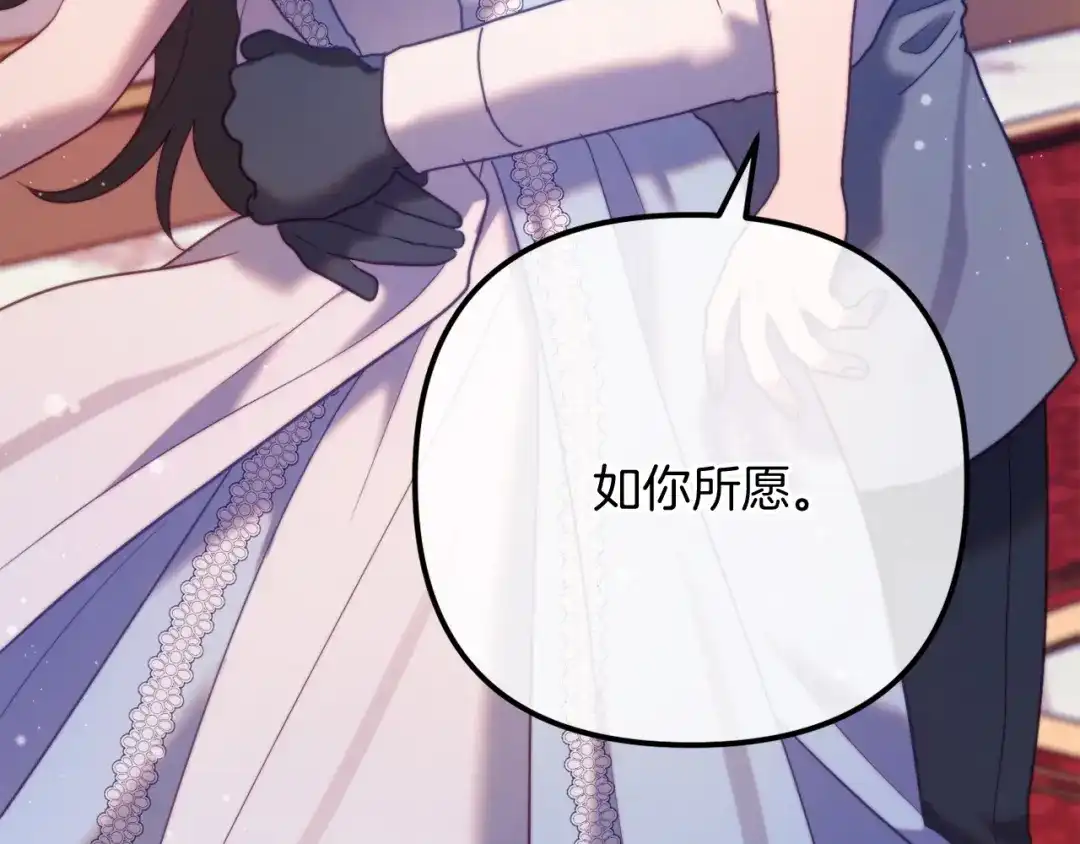 改变嫂子的BE结局 完结话 我们的HE结局 第138页