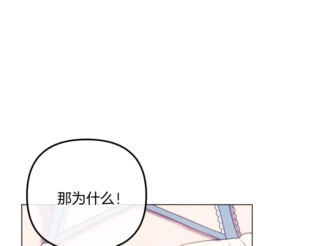 改变嫂子的BE结局 完结话 我们的HE结局 第143页