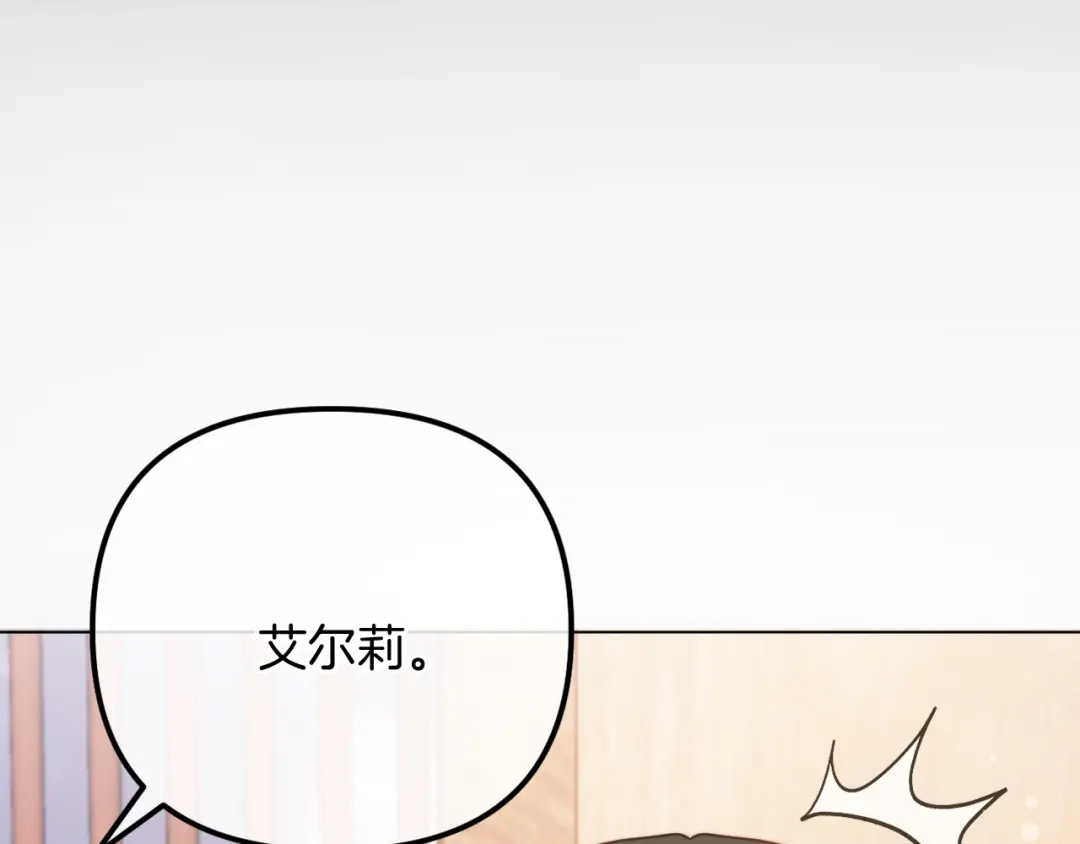 改变嫂子的BE结局 完结话 我们的HE结局 第199页