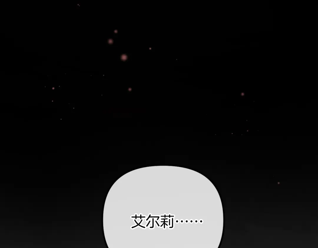 改变嫂子的BE结局 完结话 我们的HE结局 第197页