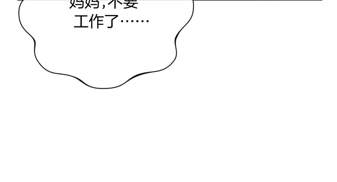 改变嫂子的BE结局 完结话 我们的HE结局 第216页