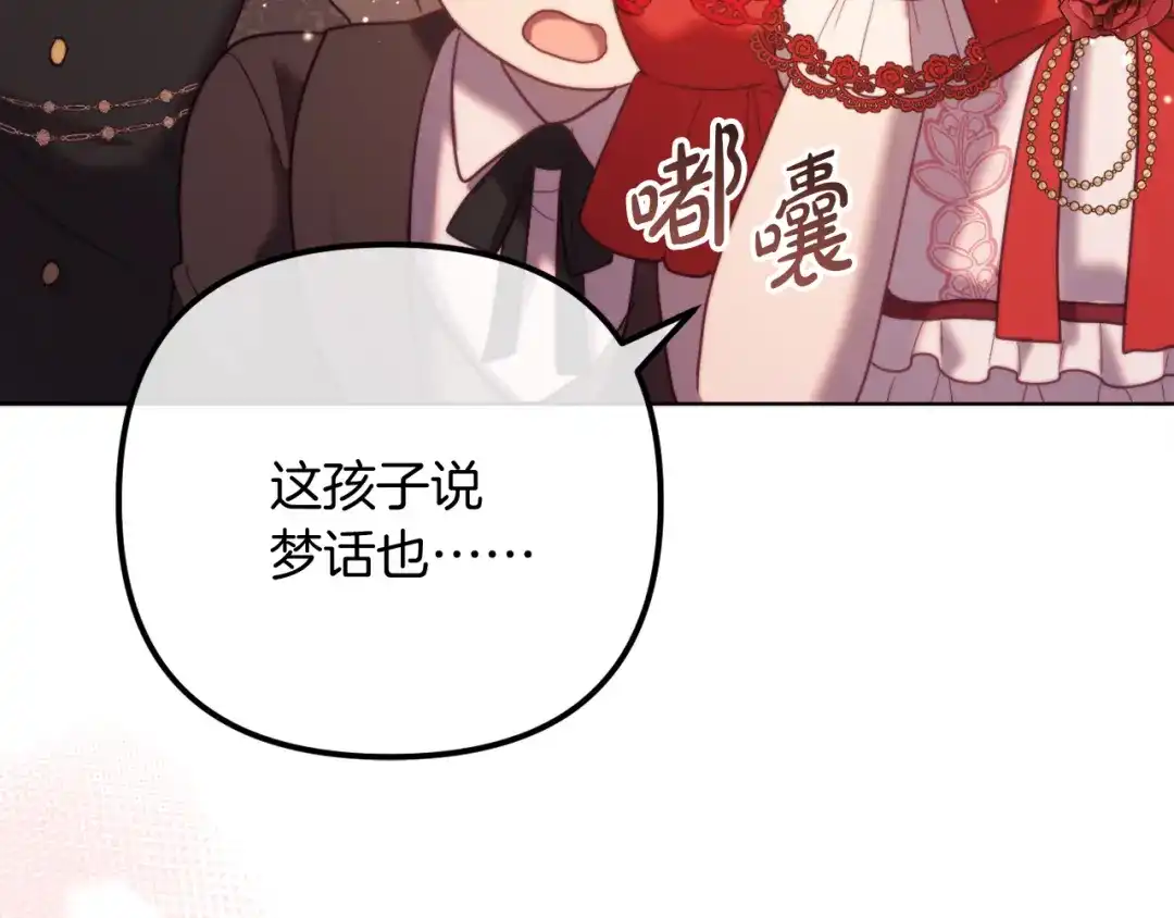 改变嫂子的BE结局 完结话 我们的HE结局 第219页