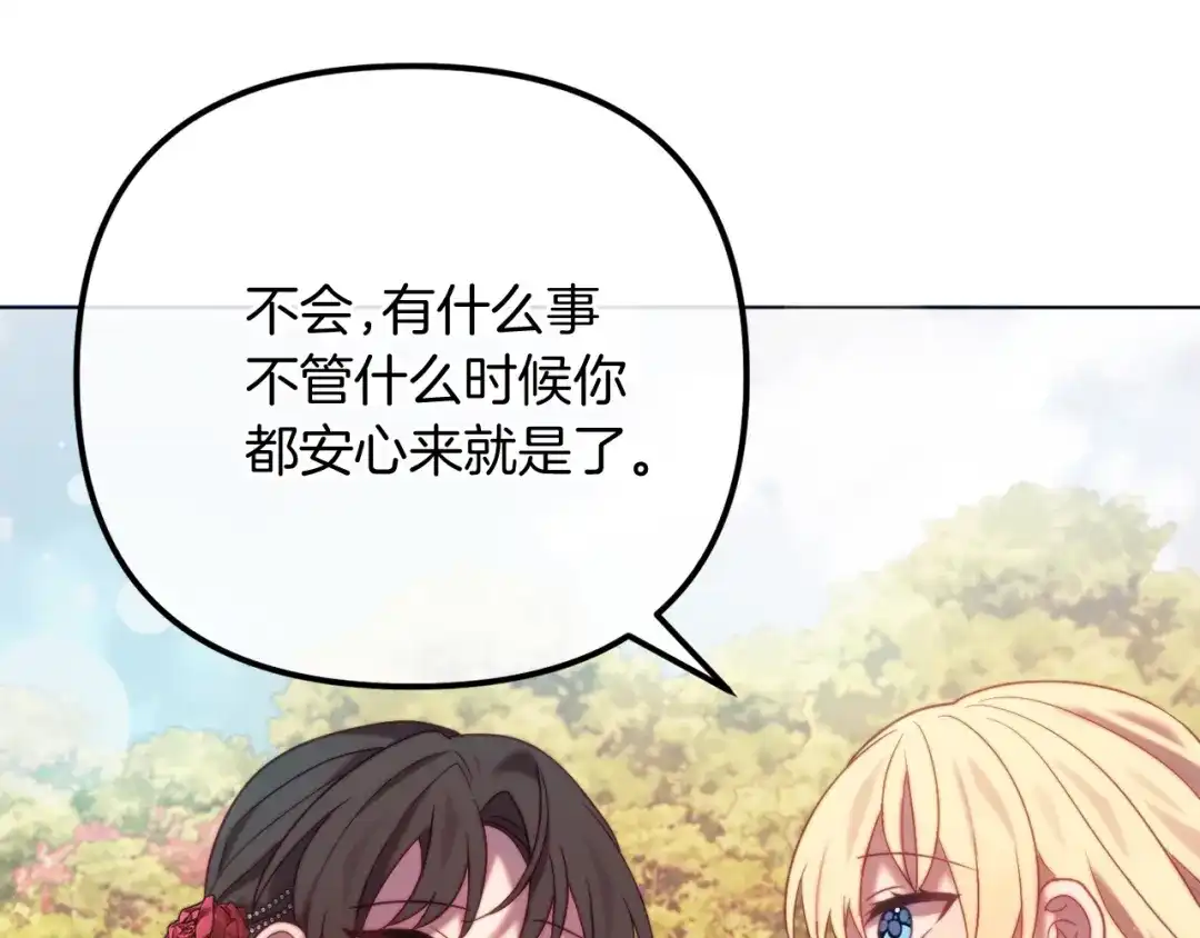 改变嫂子的BE结局 完结话 我们的HE结局 第160页