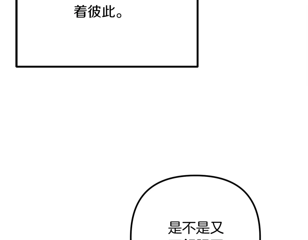 改变嫂子的BE结局 完结话 我们的HE结局 第212页