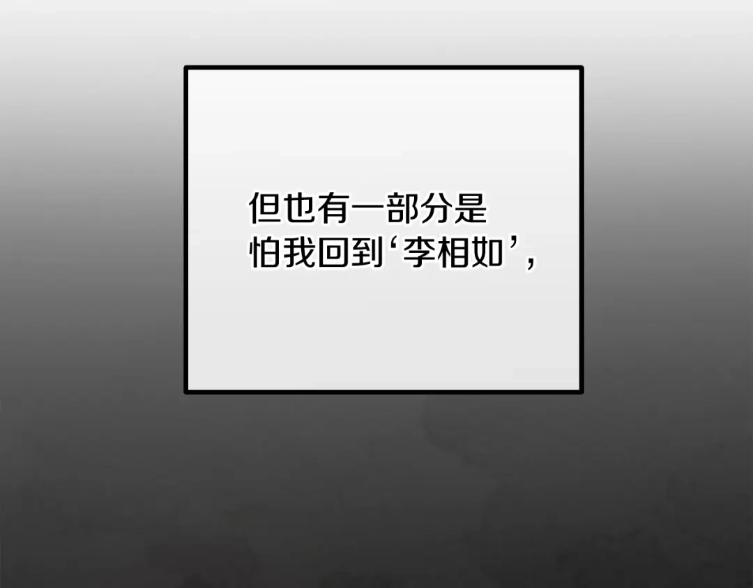 改变嫂子的BE结局 完结话 我们的HE结局 第190页