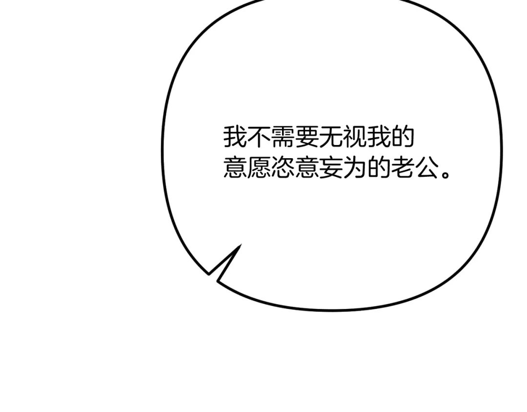 改变嫂子的BE结局 完结话 我们的HE结局 第93页