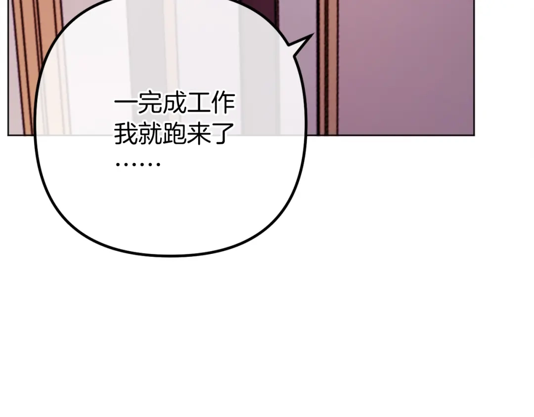 改变嫂子的BE结局 完结话 我们的HE结局 第110页