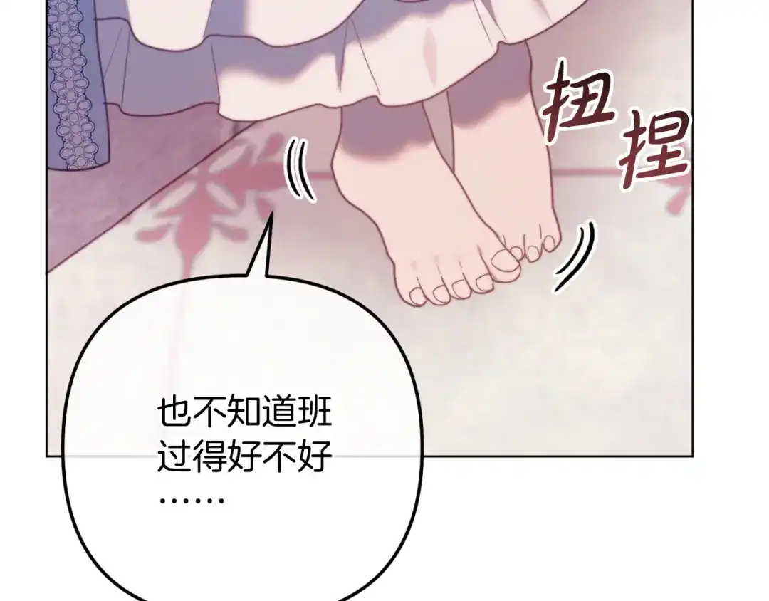 改变嫂子的BE结局 完结话 我们的HE结局 第55页