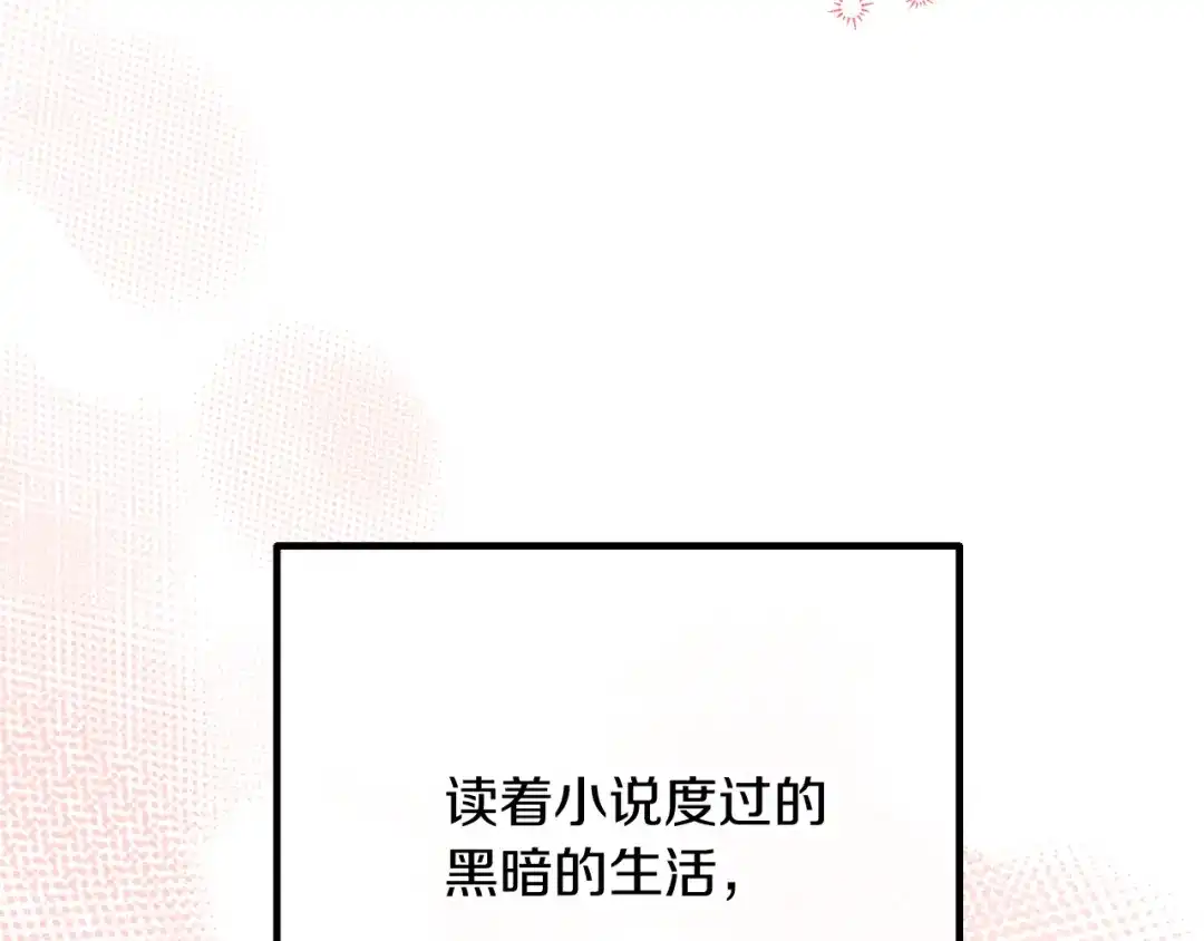 改变嫂子的BE结局 完结话 我们的HE结局 第178页