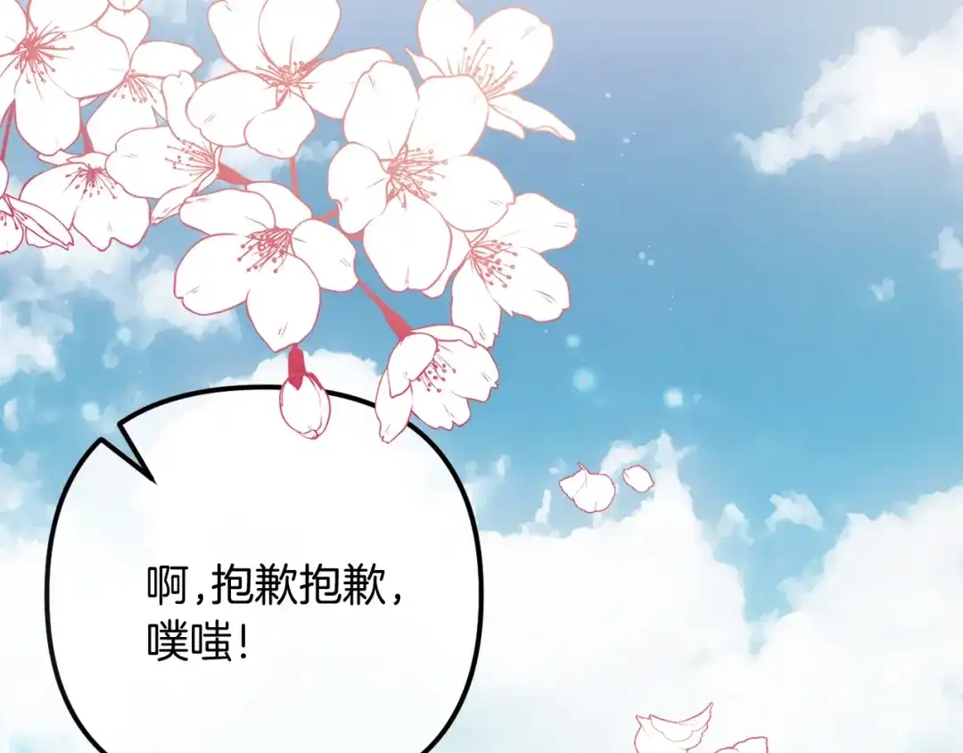 改变嫂子的BE结局 完结话 我们的HE结局 第224页