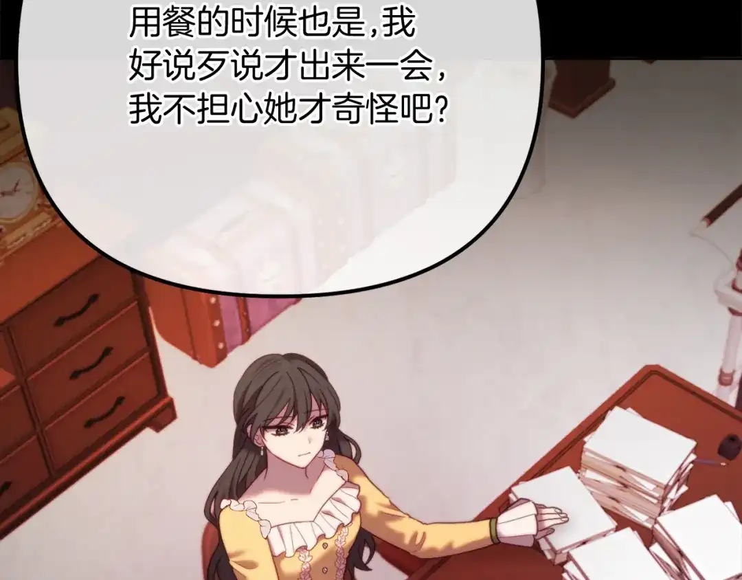 改变嫂子的BE结局 完结话 我们的HE结局 第21页
