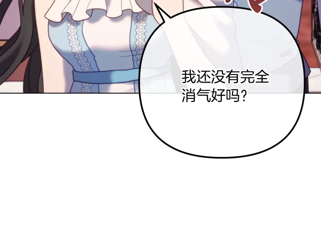 改变嫂子的BE结局 完结话 我们的HE结局 第125页