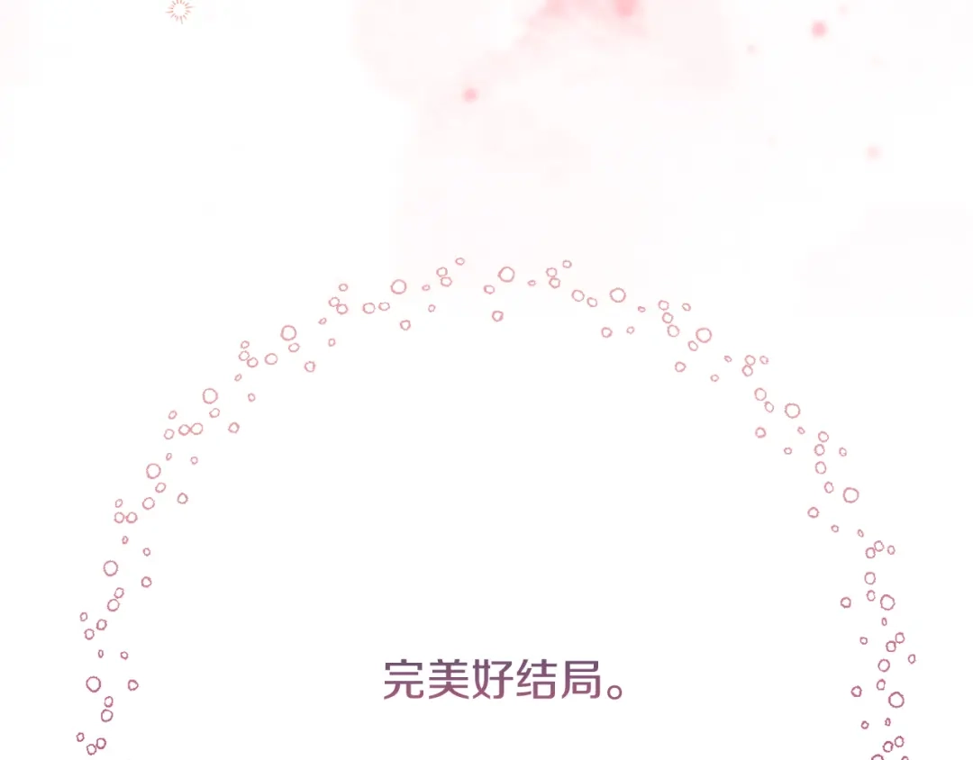 改变嫂子的BE结局 完结话 我们的HE结局 第235页