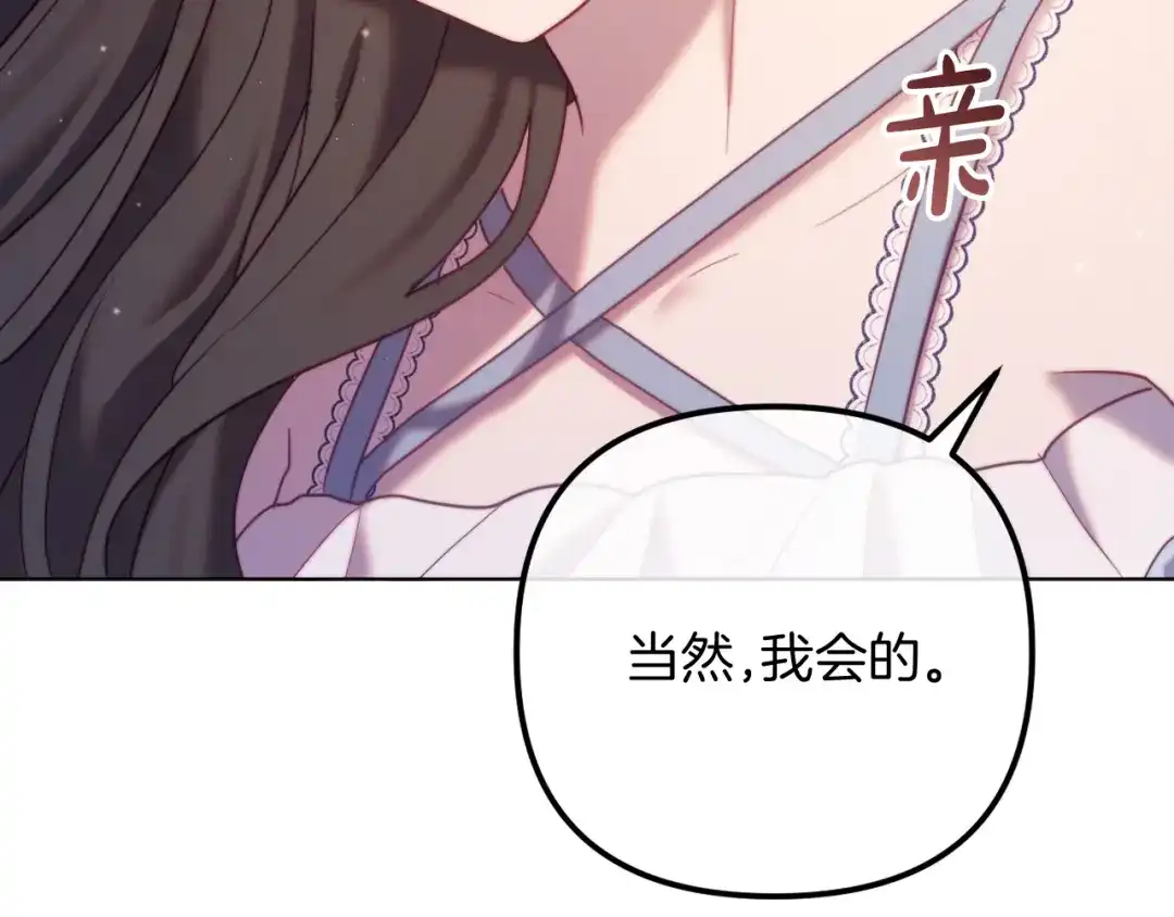 改变嫂子的BE结局 完结话 我们的HE结局 第141页