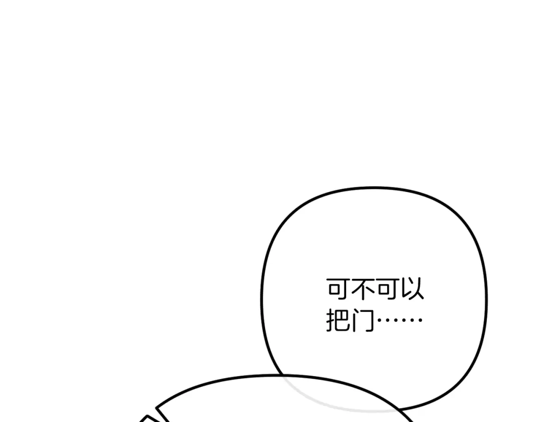 改变嫂子的BE结局 完结话 我们的HE结局 第69页