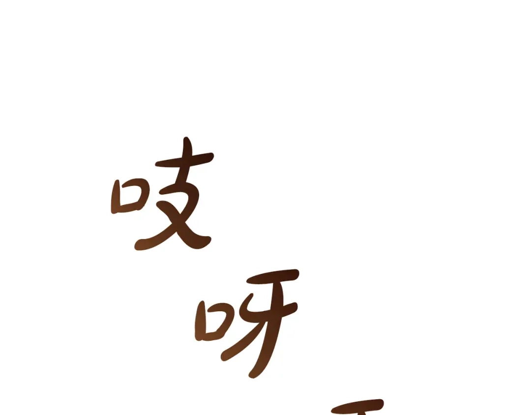 改变嫂子的BE结局 完结话 我们的HE结局 第118页