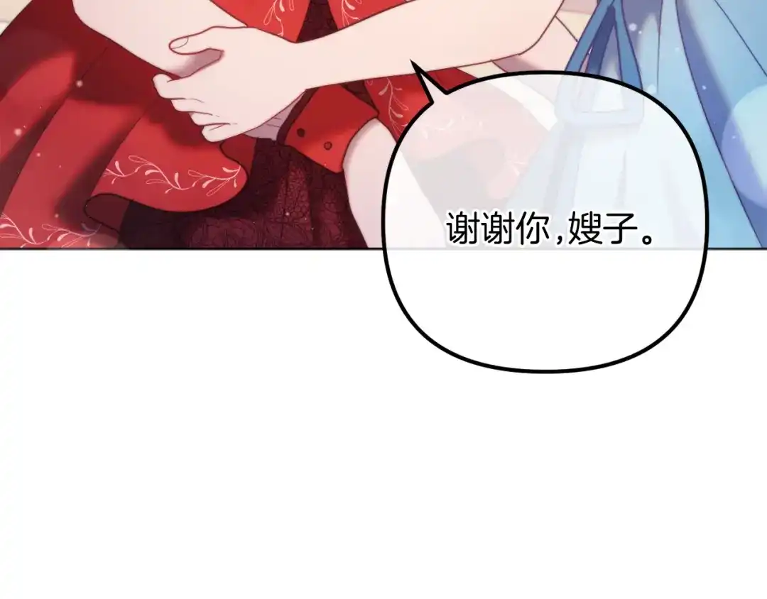 改变嫂子的BE结局 完结话 我们的HE结局 第162页