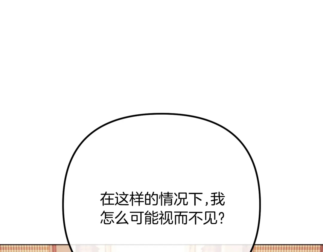 改变嫂子的BE结局 完结话 我们的HE结局 第31页