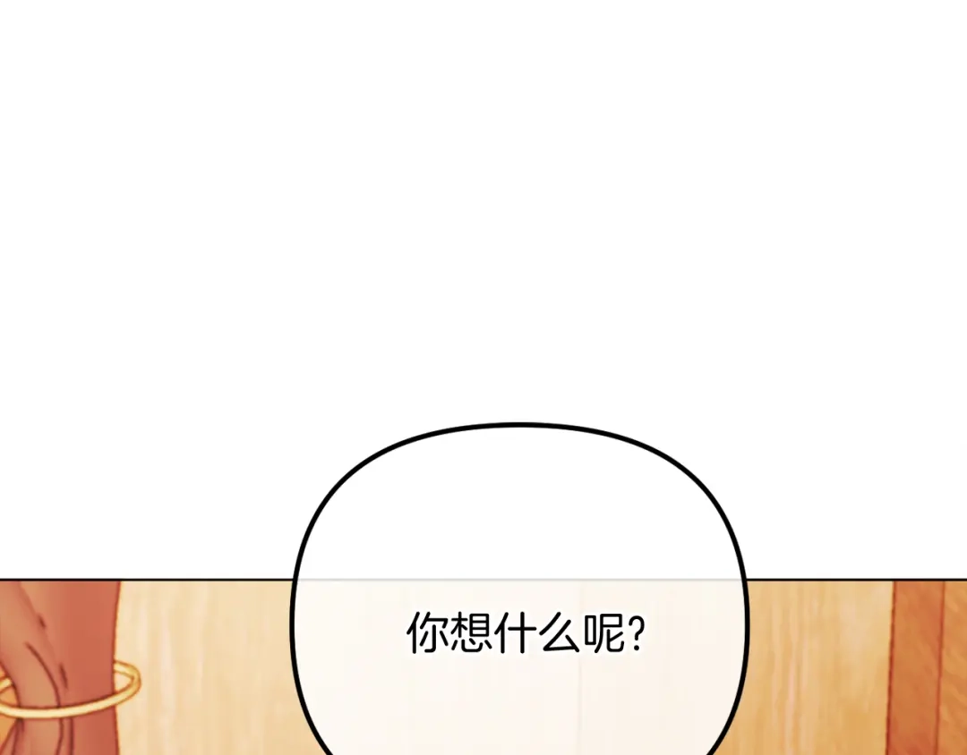 改变嫂子的BE结局 完结话 我们的HE结局 第203页