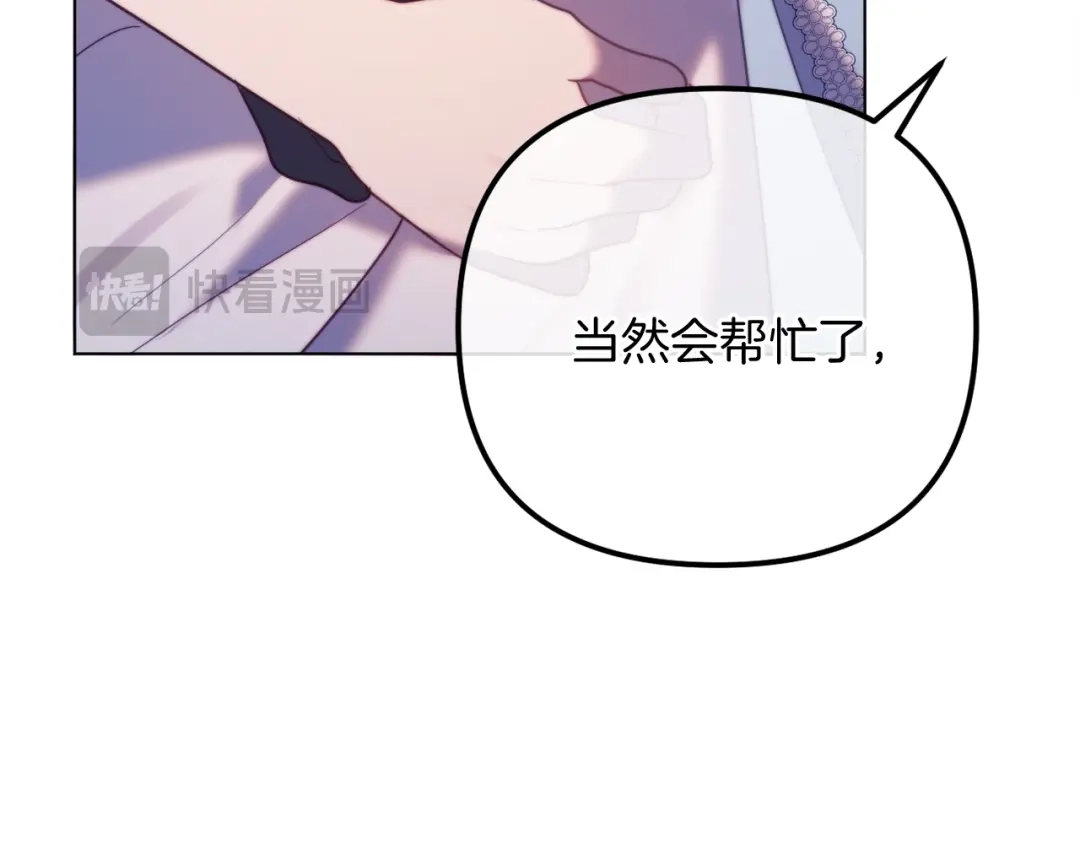 改变嫂子的BE结局 完结话 我们的HE结局 第145页
