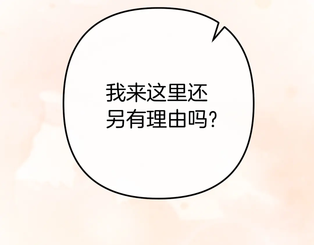 改变嫂子的BE结局 完结话 我们的HE结局 第79页