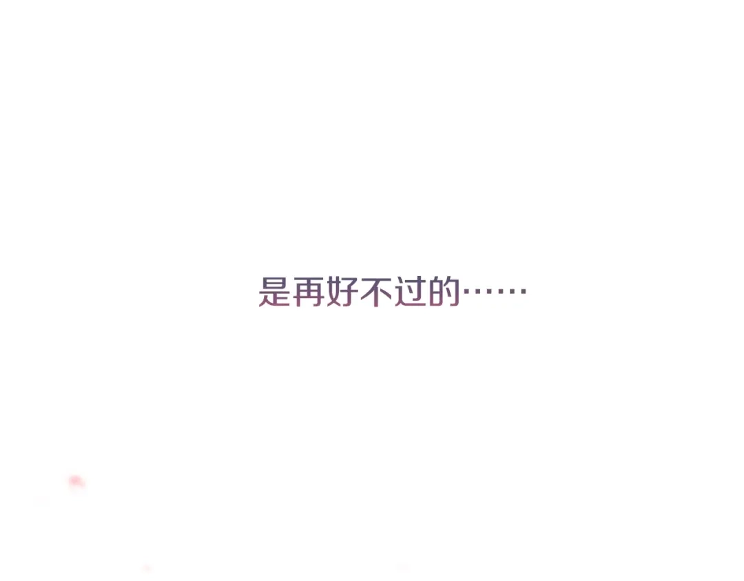 改变嫂子的BE结局 完结话 我们的HE结局 第229页