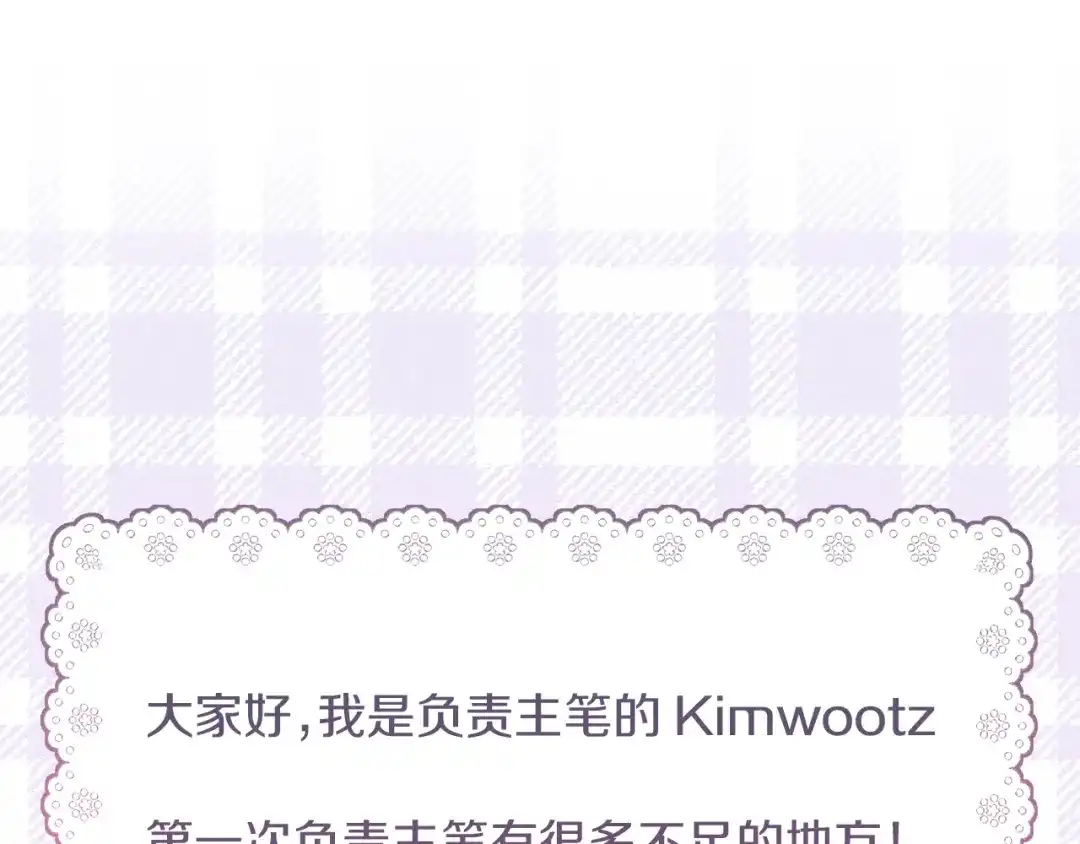 改变嫂子的BE结局 完结话 我们的HE结局 第238页