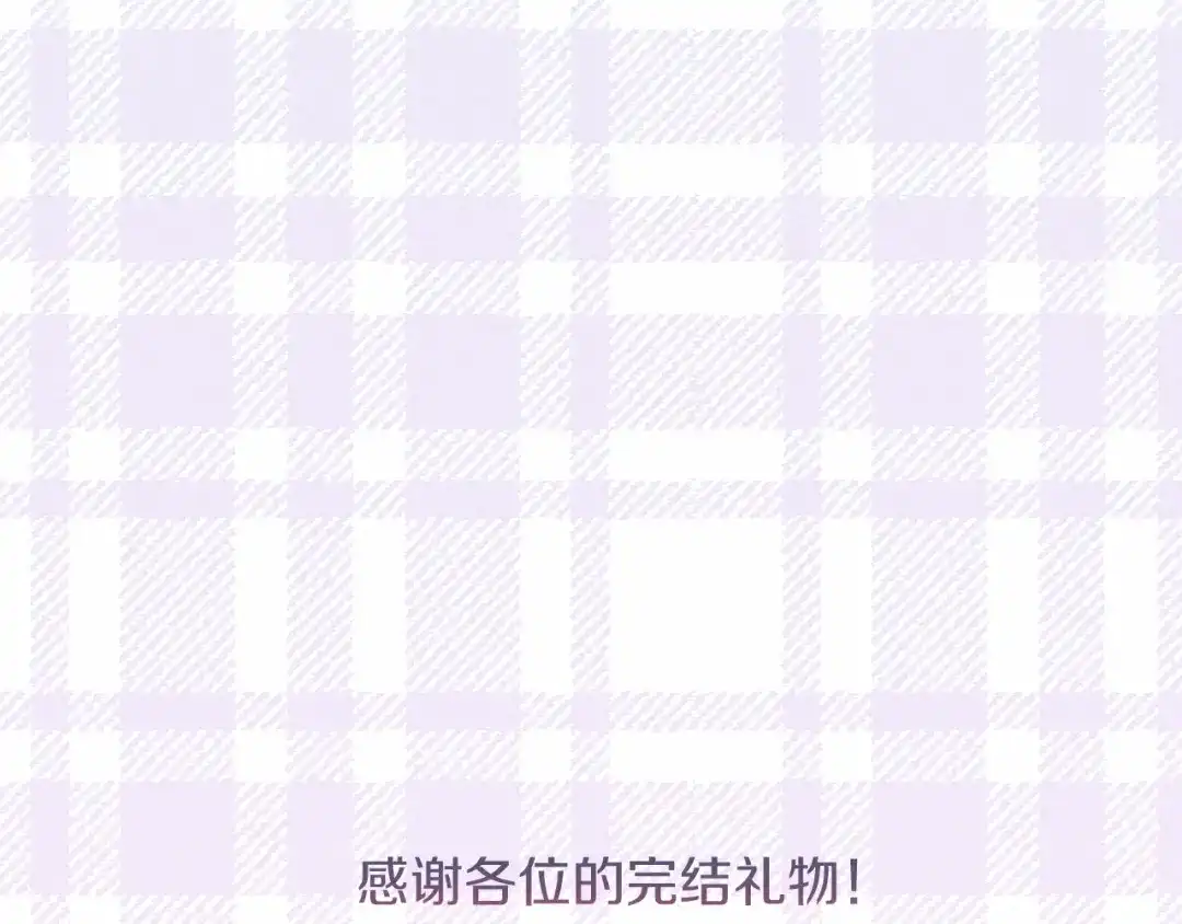 改变嫂子的BE结局 完结话 我们的HE结局 第244页