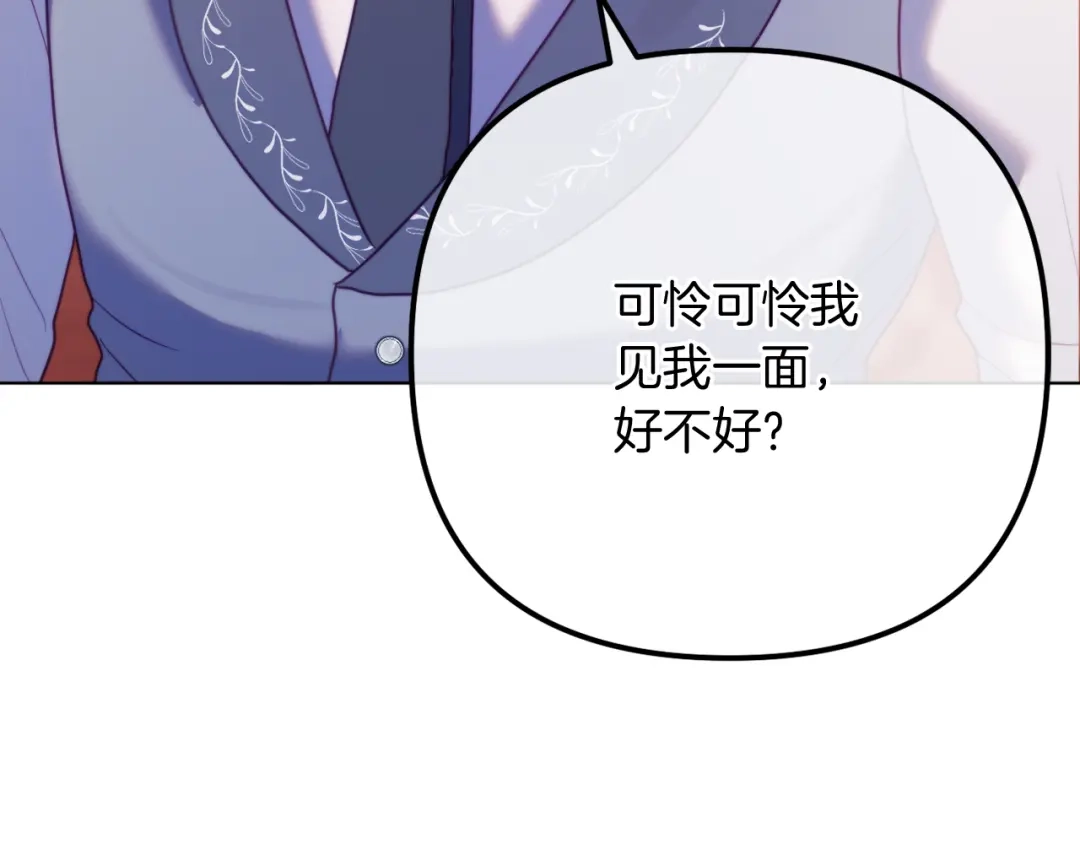 改变嫂子的BE结局 完结话 我们的HE结局 第113页