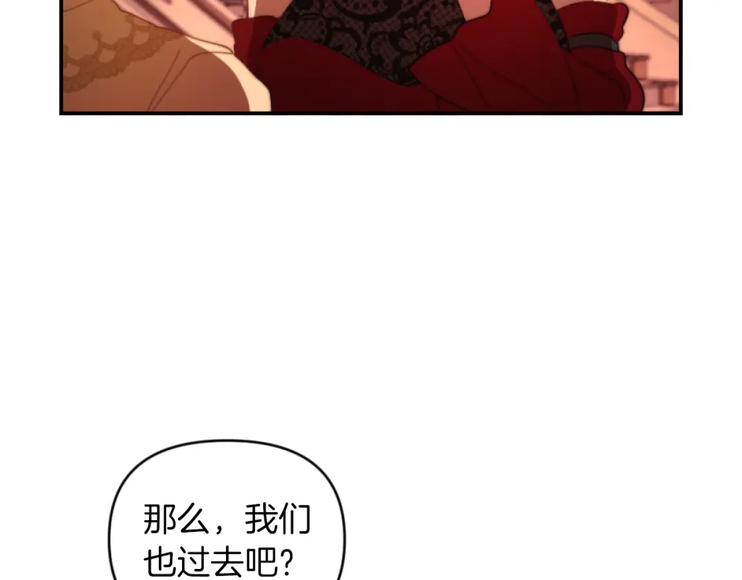 改变嫂子的BE结局 第7话 不堪 第87页