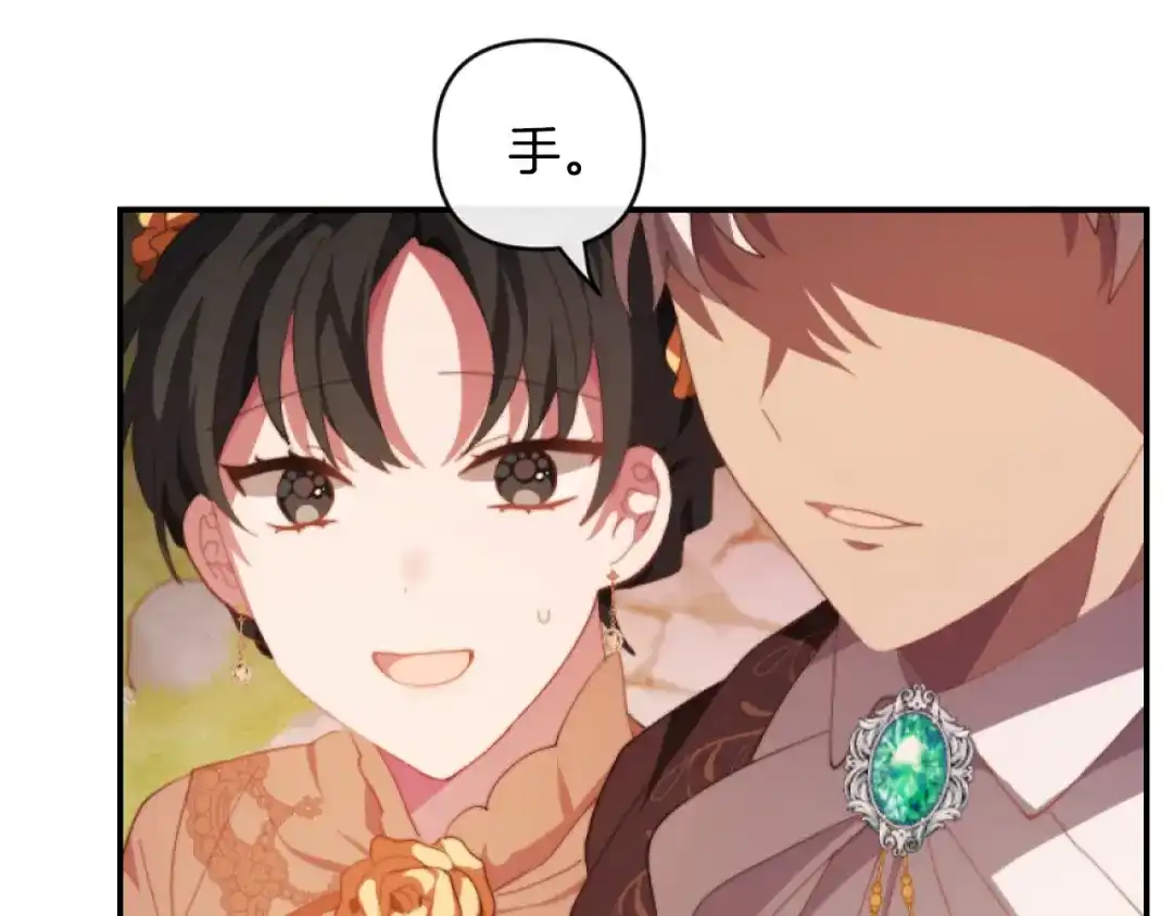 改变嫂子的BE结局 第7话 不堪 第45页