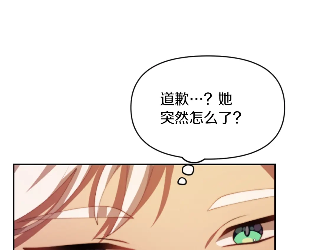 改变嫂子的BE结局 第7话 不堪 第25页