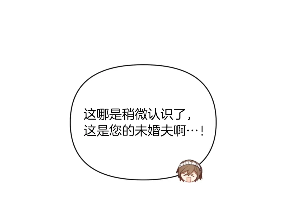 改变嫂子的BE结局 第7话 不堪 第31页
