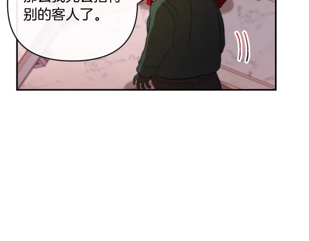 改变嫂子的BE结局 第7话 不堪 第71页