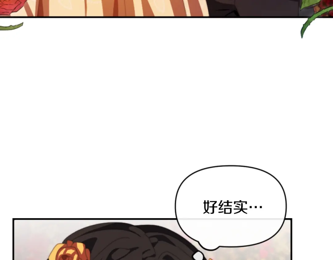 改变嫂子的BE结局 第7话 不堪 第51页
