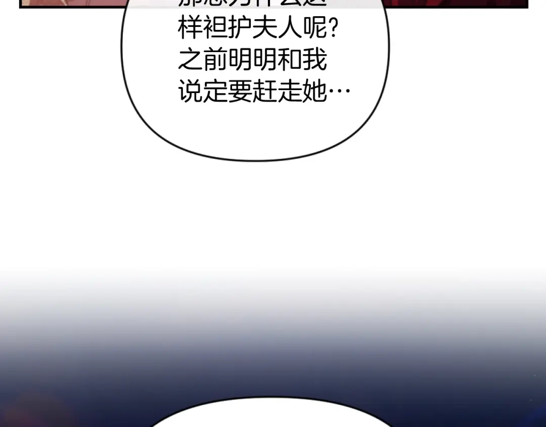 改变嫂子的BE结局 第7话 不堪 第141页