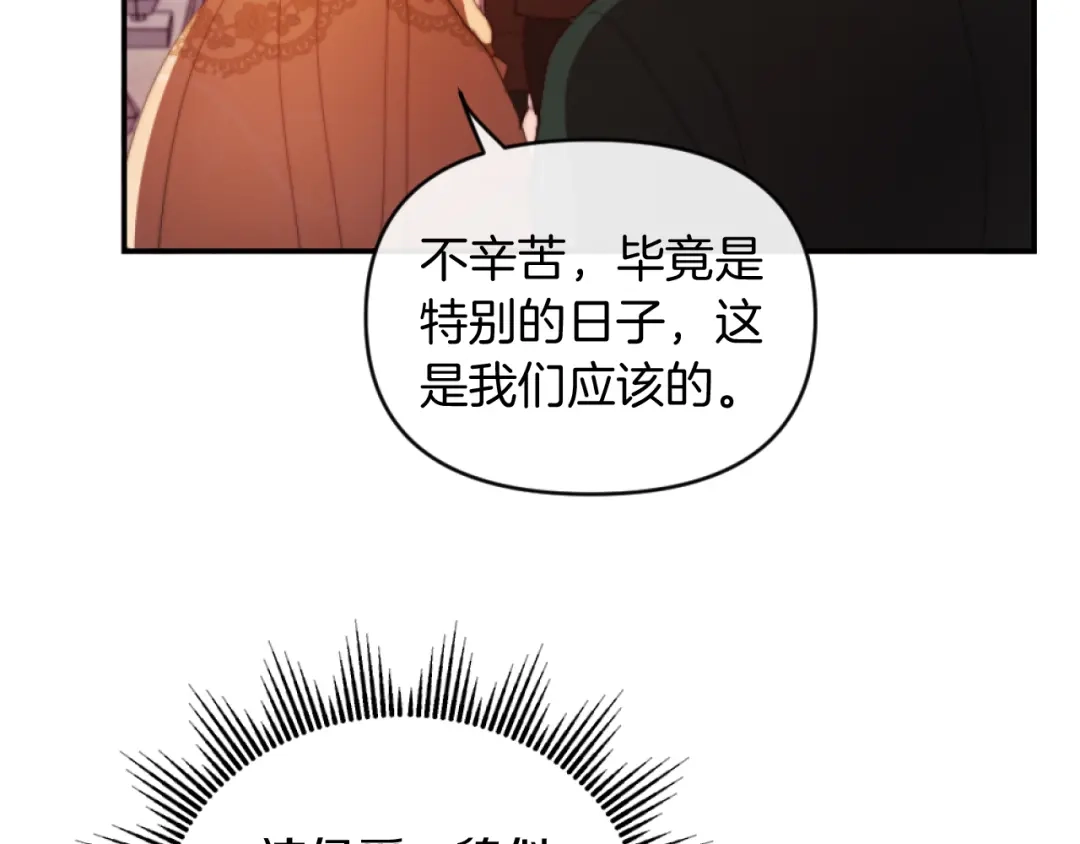 改变嫂子的BE结局 第7话 不堪 第65页