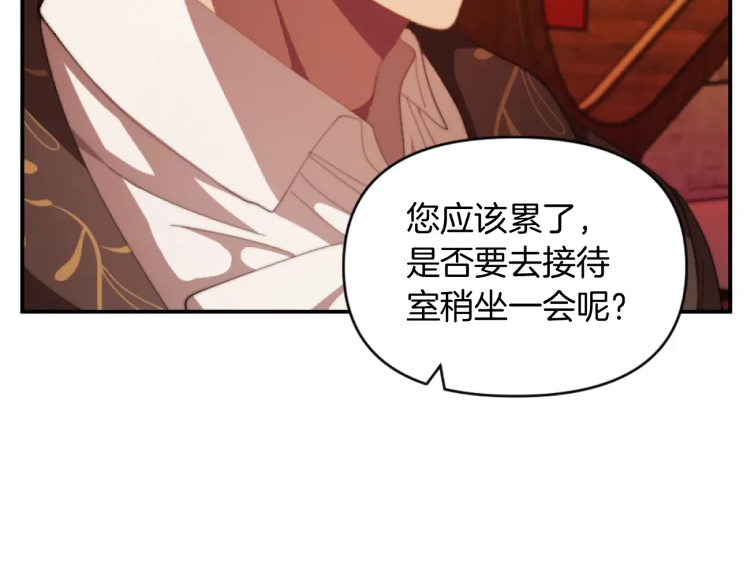 改变嫂子的BE结局 第7话 不堪 第12页