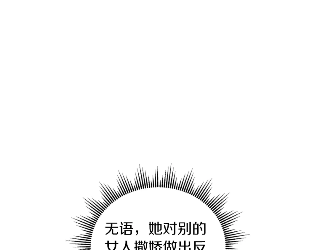 改变嫂子的BE结局 第7话 不堪 第83页