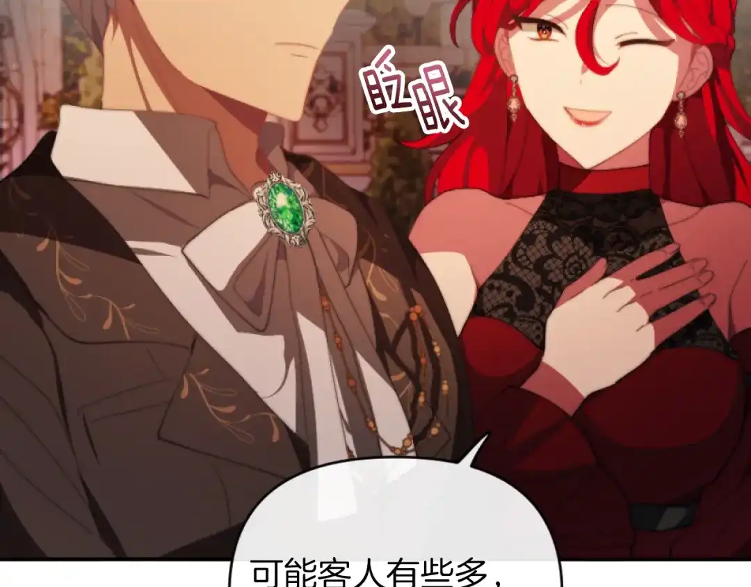 改变嫂子的BE结局 第7话 不堪 第73页