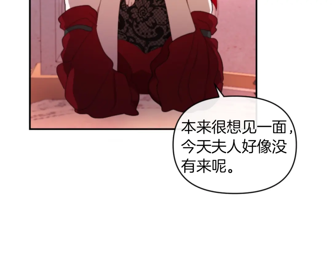 改变嫂子的BE结局 第7话 不堪 第101页