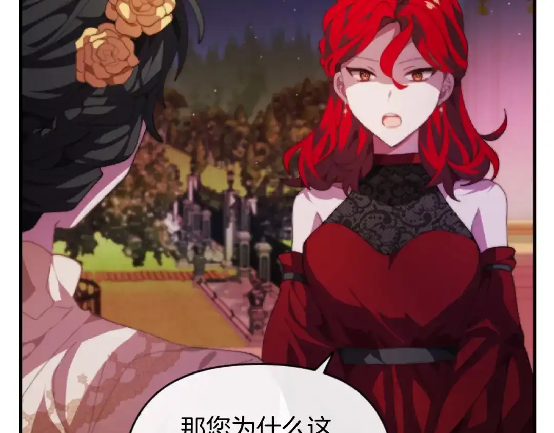 改变嫂子的BE结局 第7话 不堪 第140页