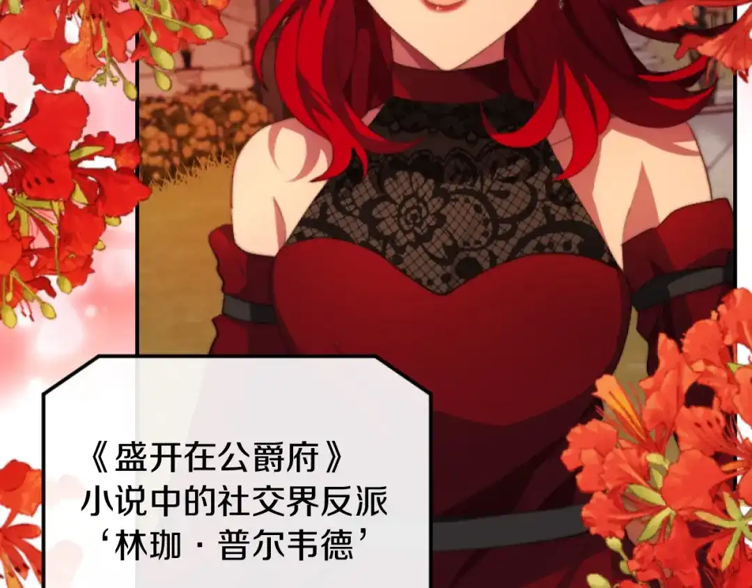 改变嫂子的BE结局 第7话 不堪 第57页